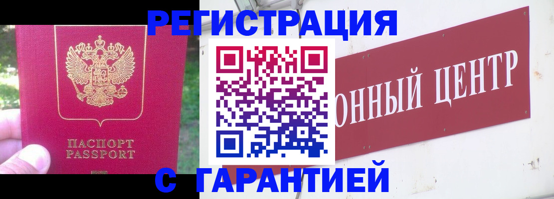временная прописка в Каменск-Шахтинском