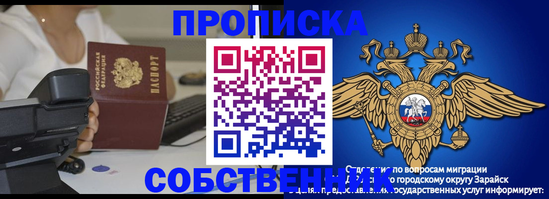 временная регистрация для всех в Каменск-Шахтинском