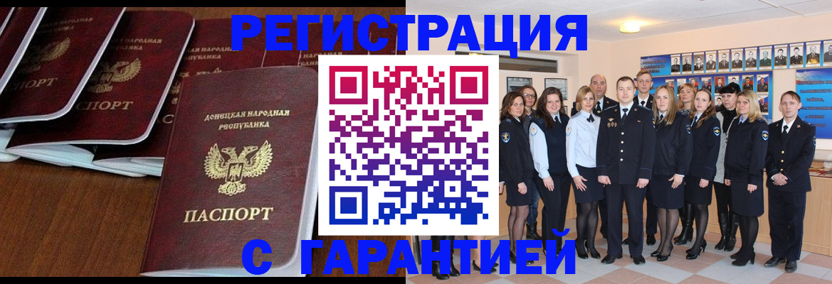 прописка иностранных граждан в Каменск-Шахтинском